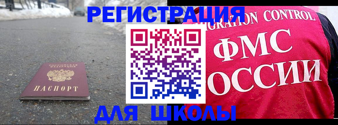 временная регистрация госуслуги в Аше