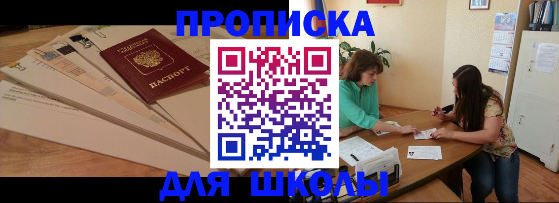 временная регистрация поиск в Аше