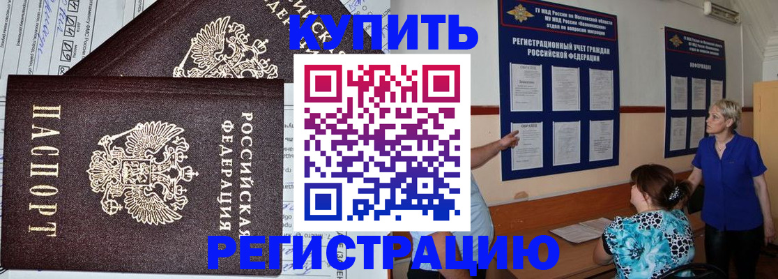 регистрация для дет. сада в Аше